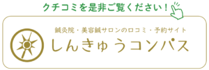レビューボタン